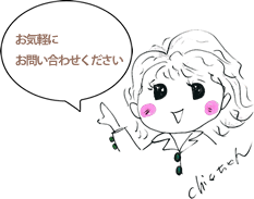 セダルベルグ・ロイボスまでお気軽にお問い合わせください